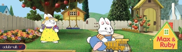 Макс и Руби / Max and Ruby